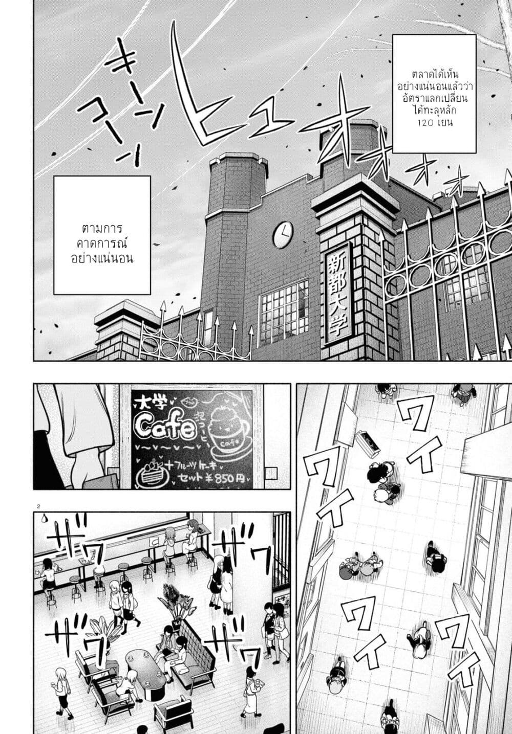FX Fighter Kurumi-chan page 2