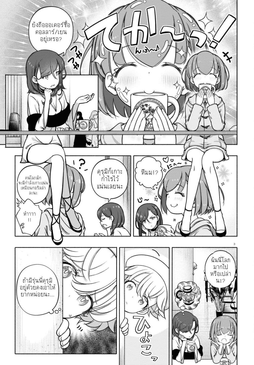 FX Fighter Kurumi-chan page 3