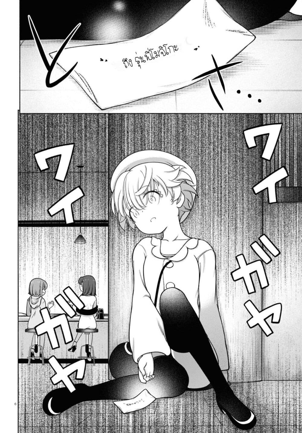 FX Fighter Kurumi-chan page 6