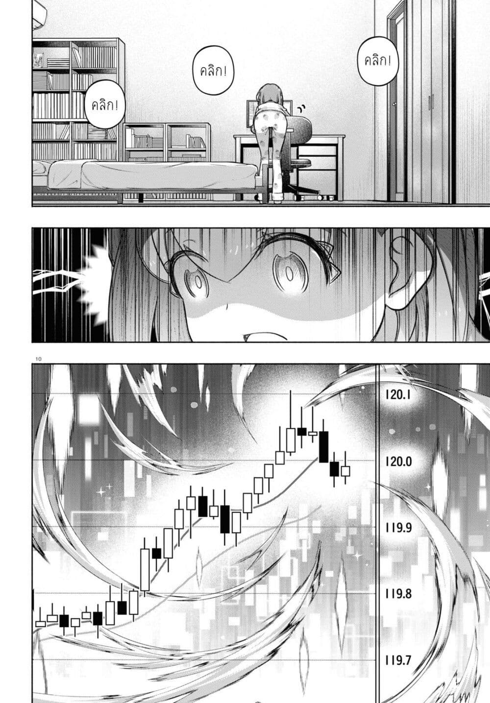 FX Fighter Kurumi-chan page 10