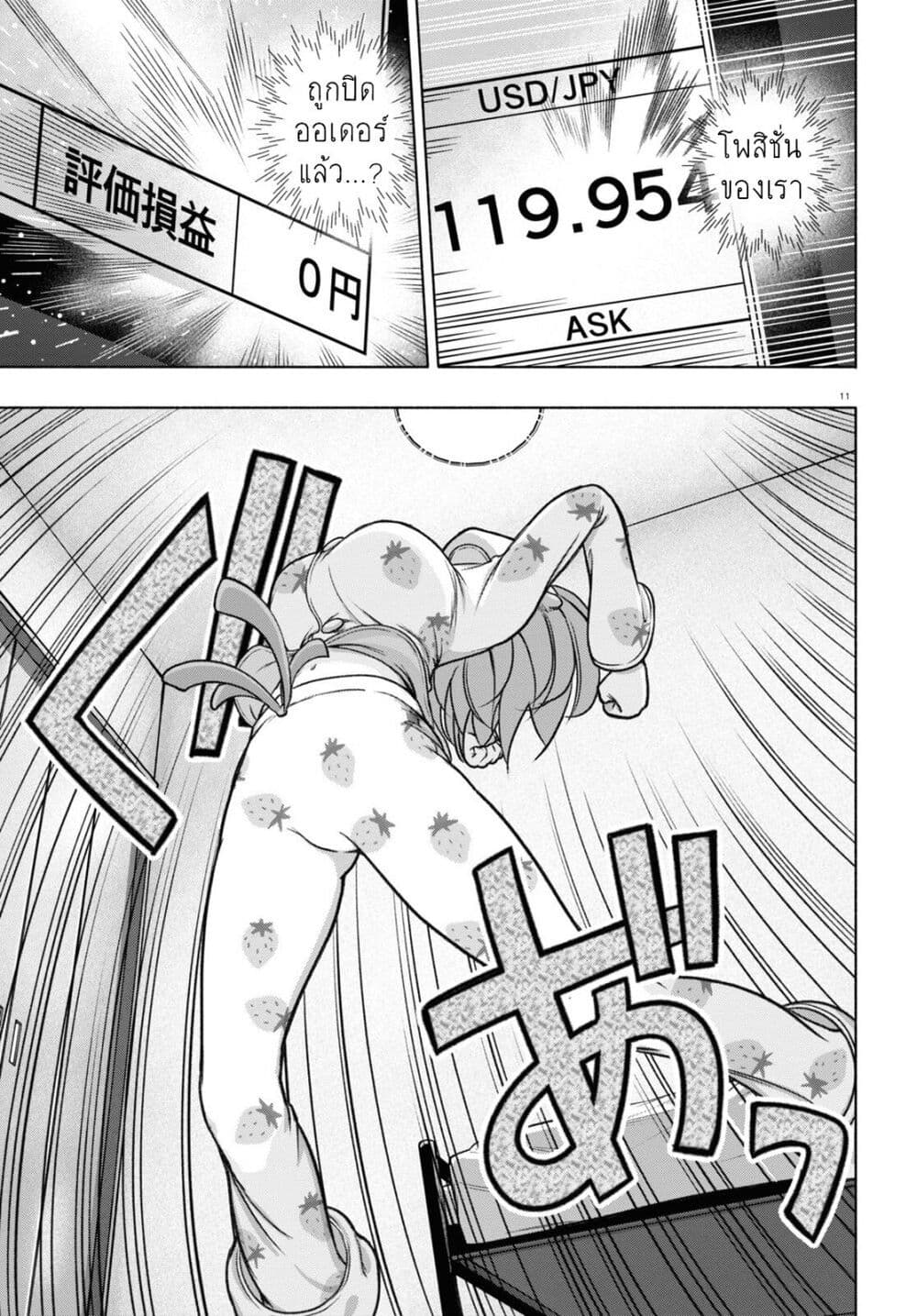 FX Fighter Kurumi-chan page 11
