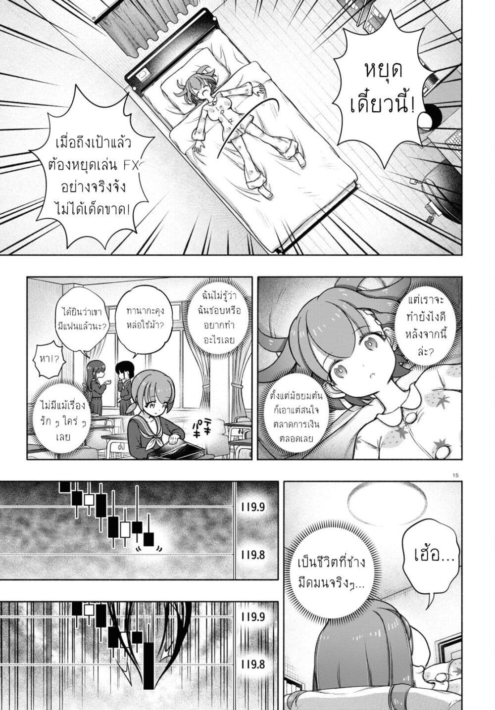 FX Fighter Kurumi-chan page 15