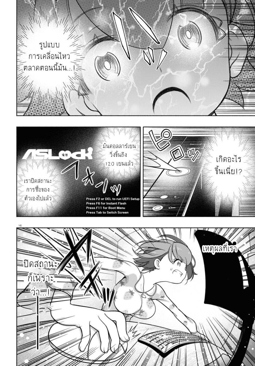 FX Fighter Kurumi-chan page 16