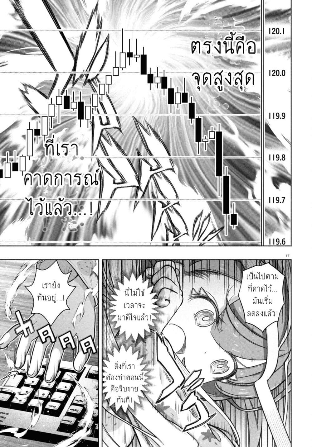 FX Fighter Kurumi-chan page 17