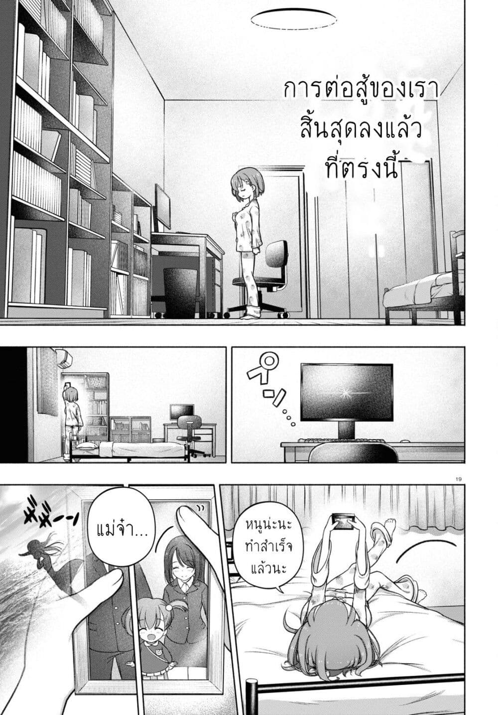 FX Fighter Kurumi-chan page 19