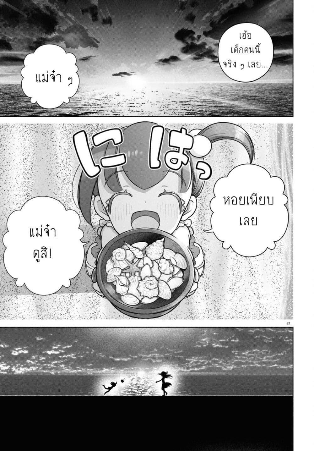 FX Fighter Kurumi-chan page 21