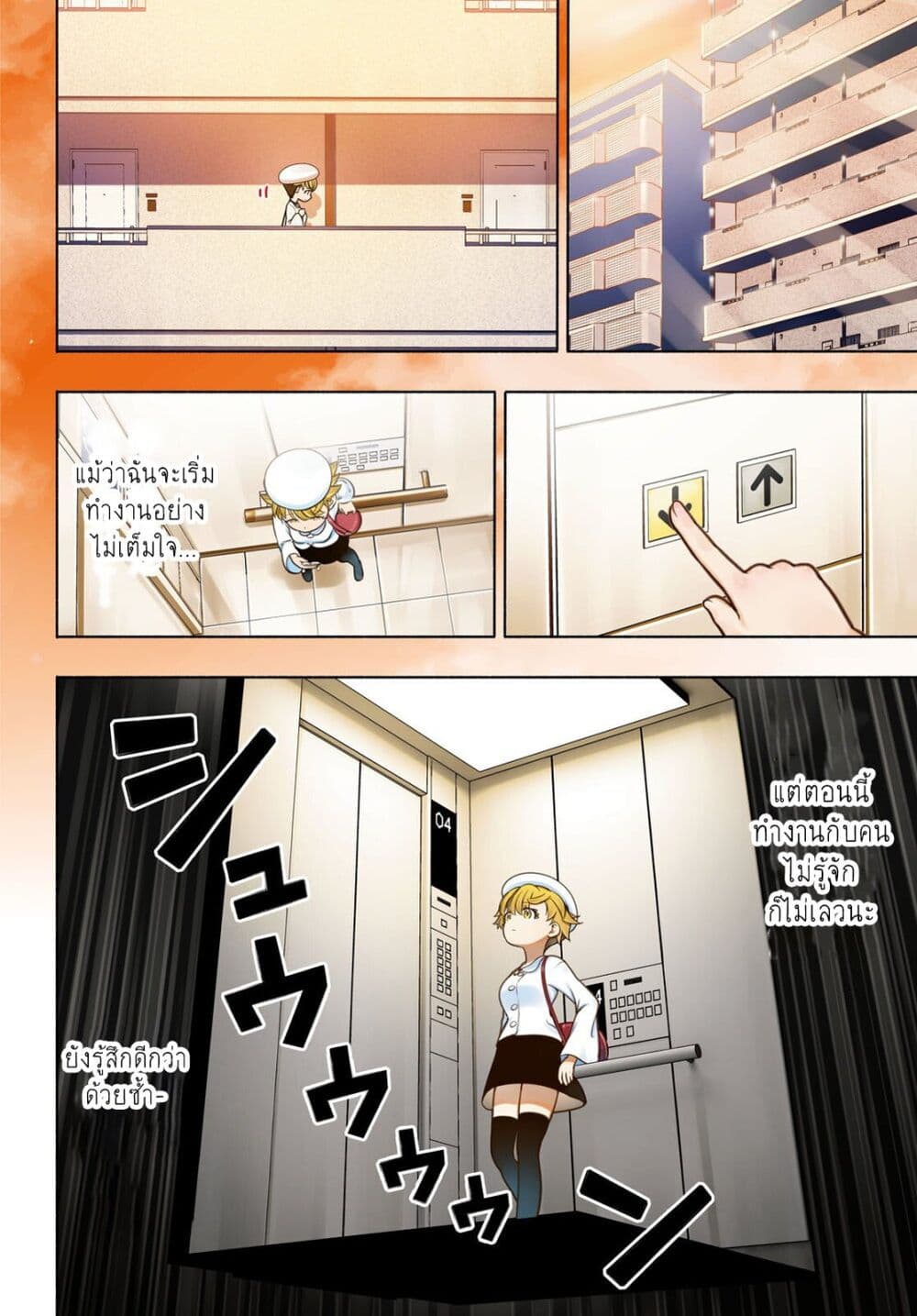 FX Fighter Kurumi-chan page 4