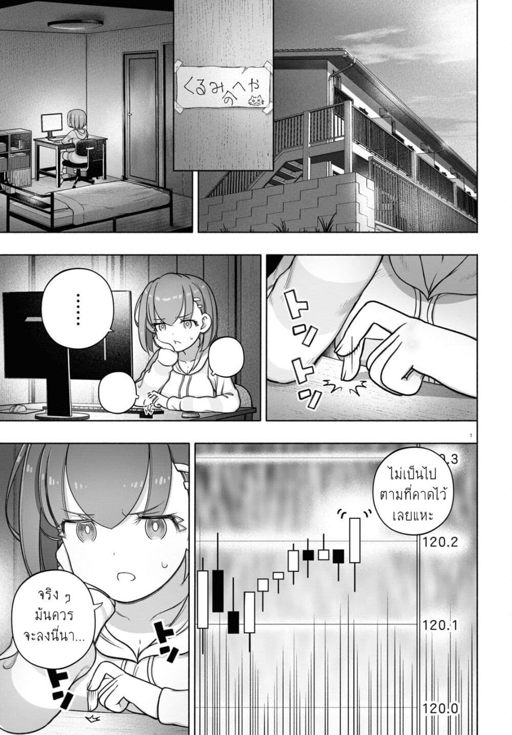 FX Fighter Kurumi-chan page 5