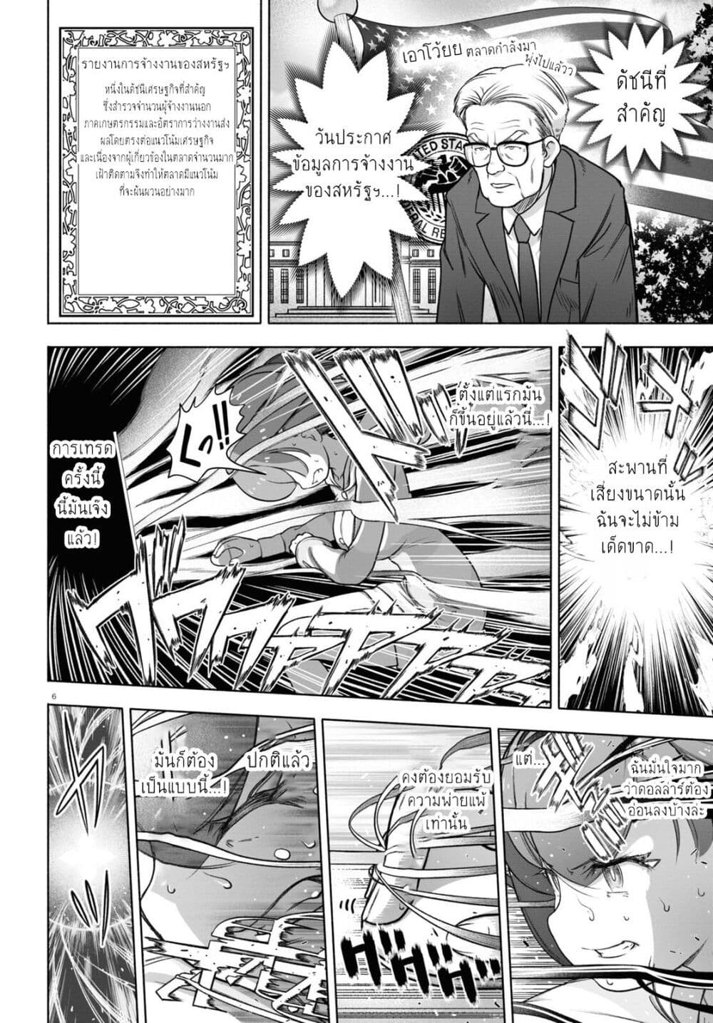 FX Fighter Kurumi-chan page 10