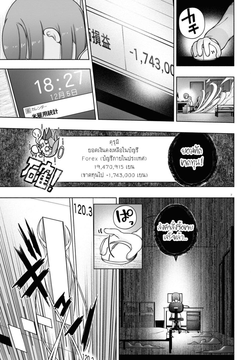 FX Fighter Kurumi-chan page 11