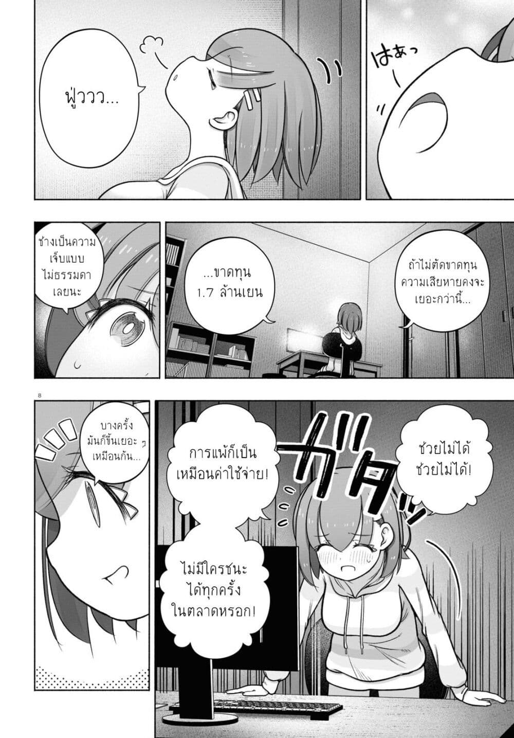 FX Fighter Kurumi-chan page 12