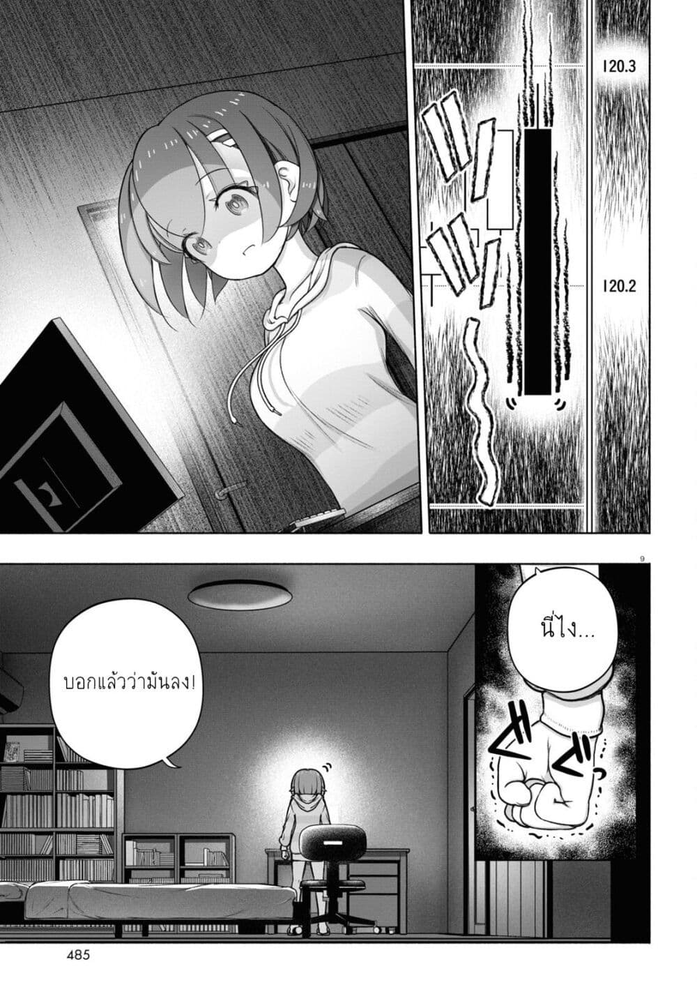 FX Fighter Kurumi-chan page 13