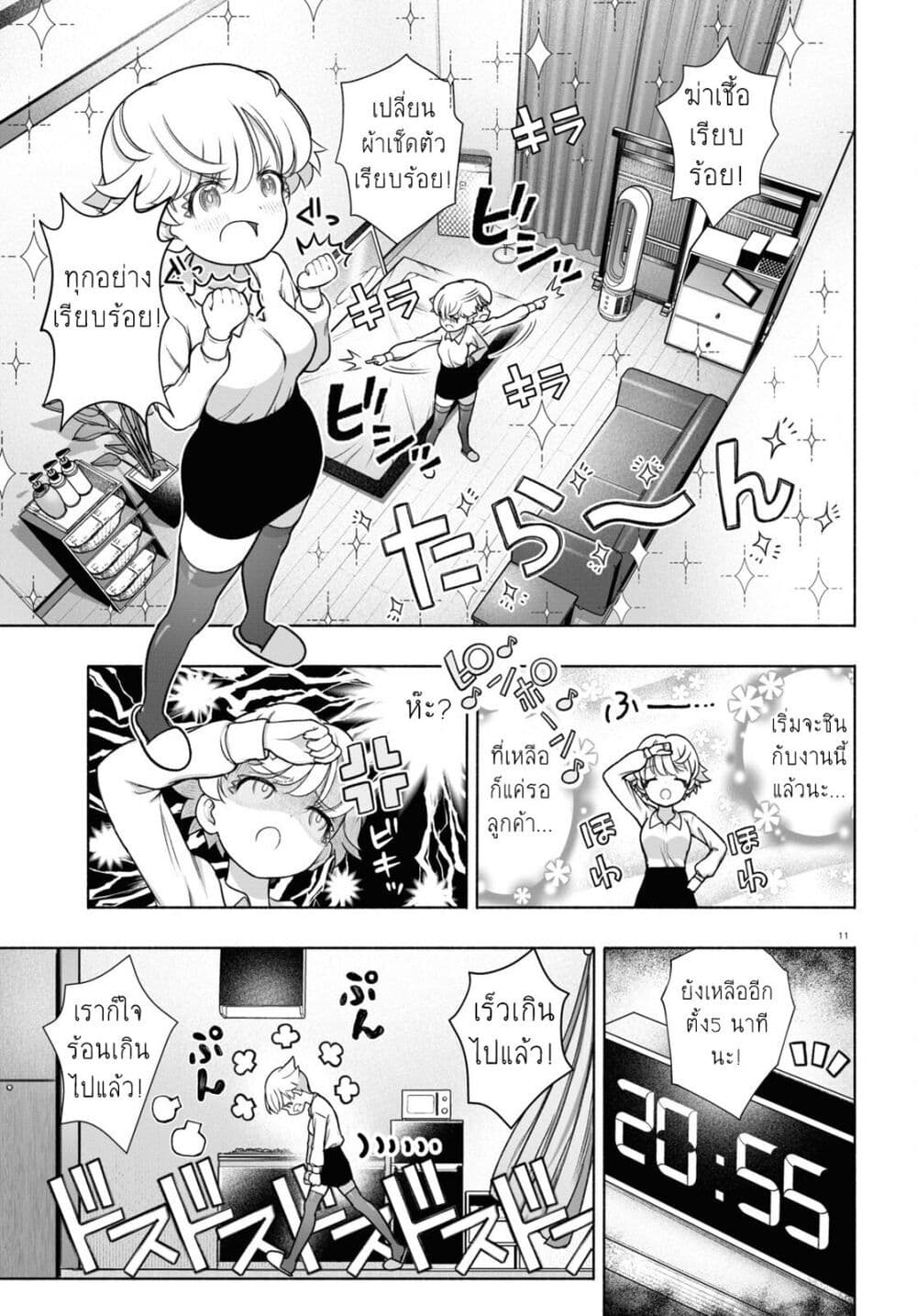 FX Fighter Kurumi-chan page 15