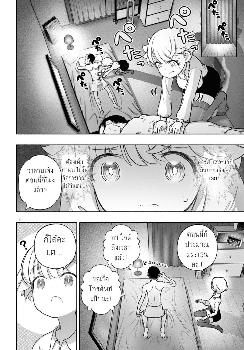 FX Fighter Kurumi-chan page 16
