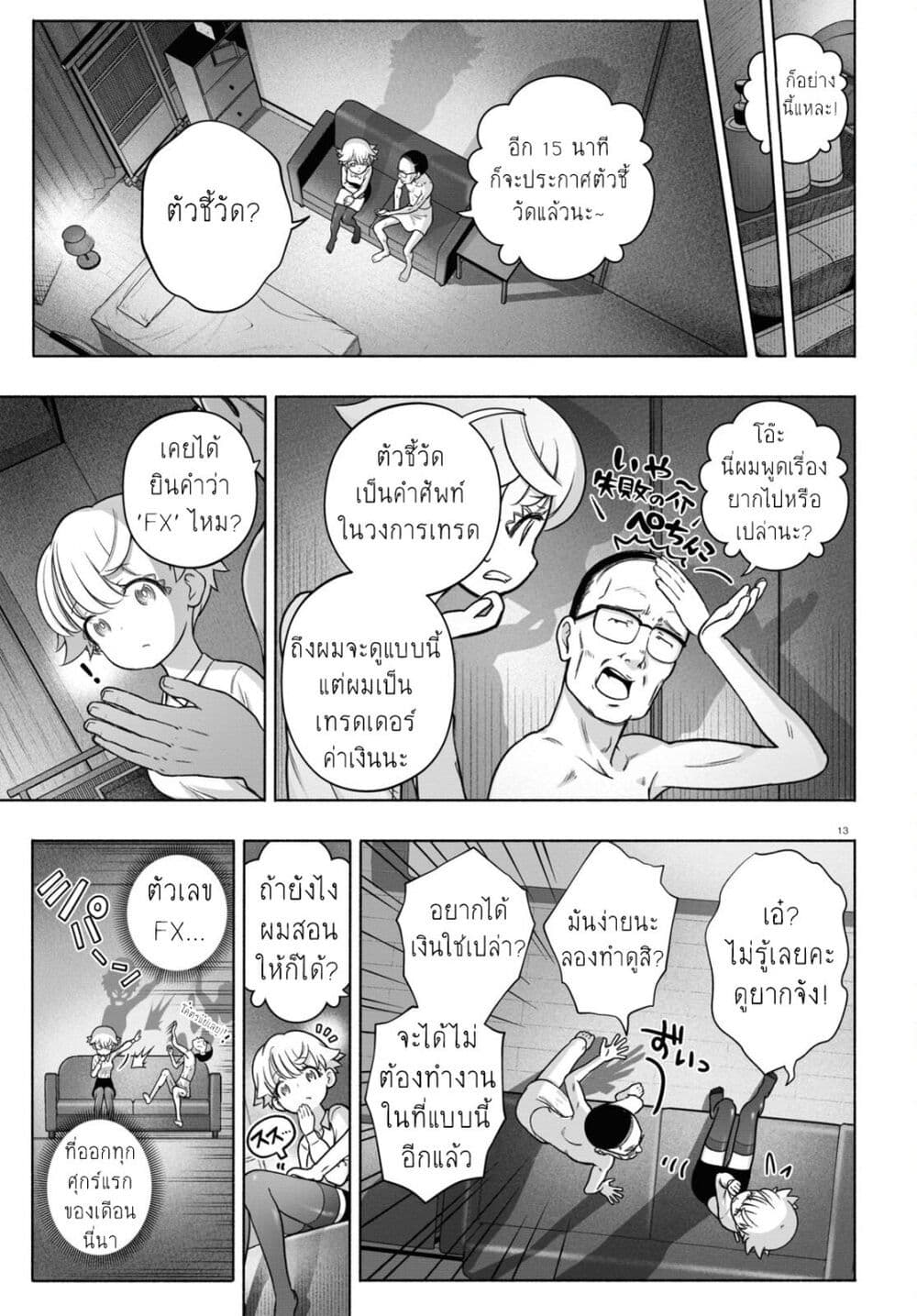 FX Fighter Kurumi-chan page 17
