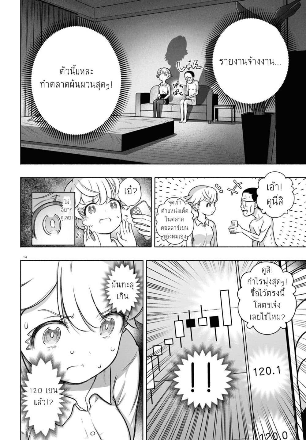 FX Fighter Kurumi-chan page 18