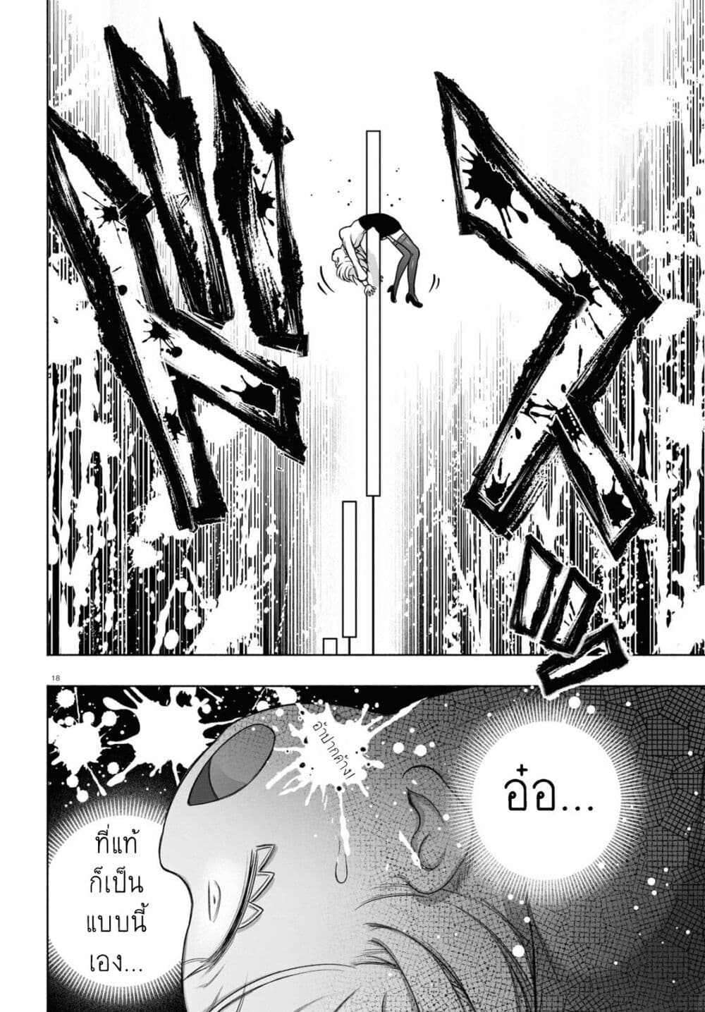 FX Fighter Kurumi-chan page 22