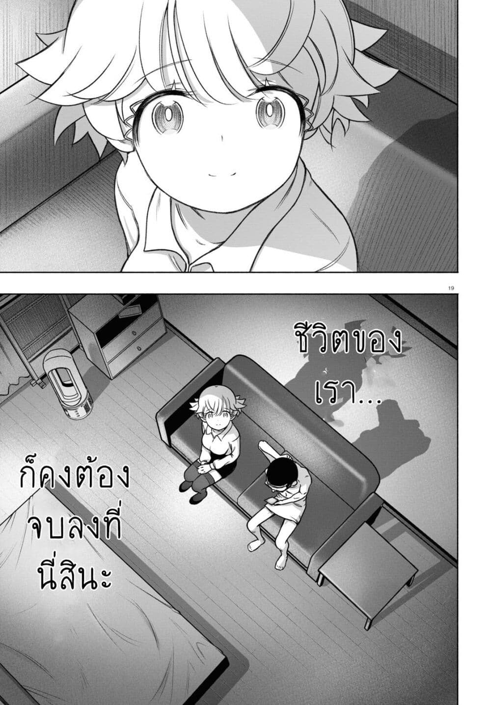 FX Fighter Kurumi-chan page 23