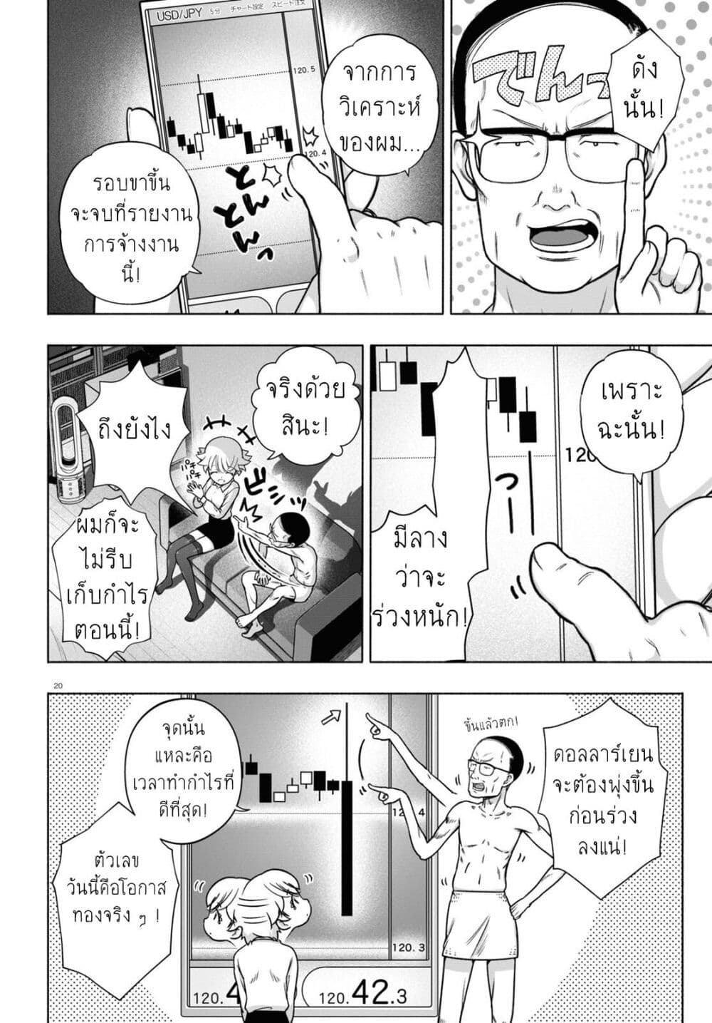 FX Fighter Kurumi-chan page 24