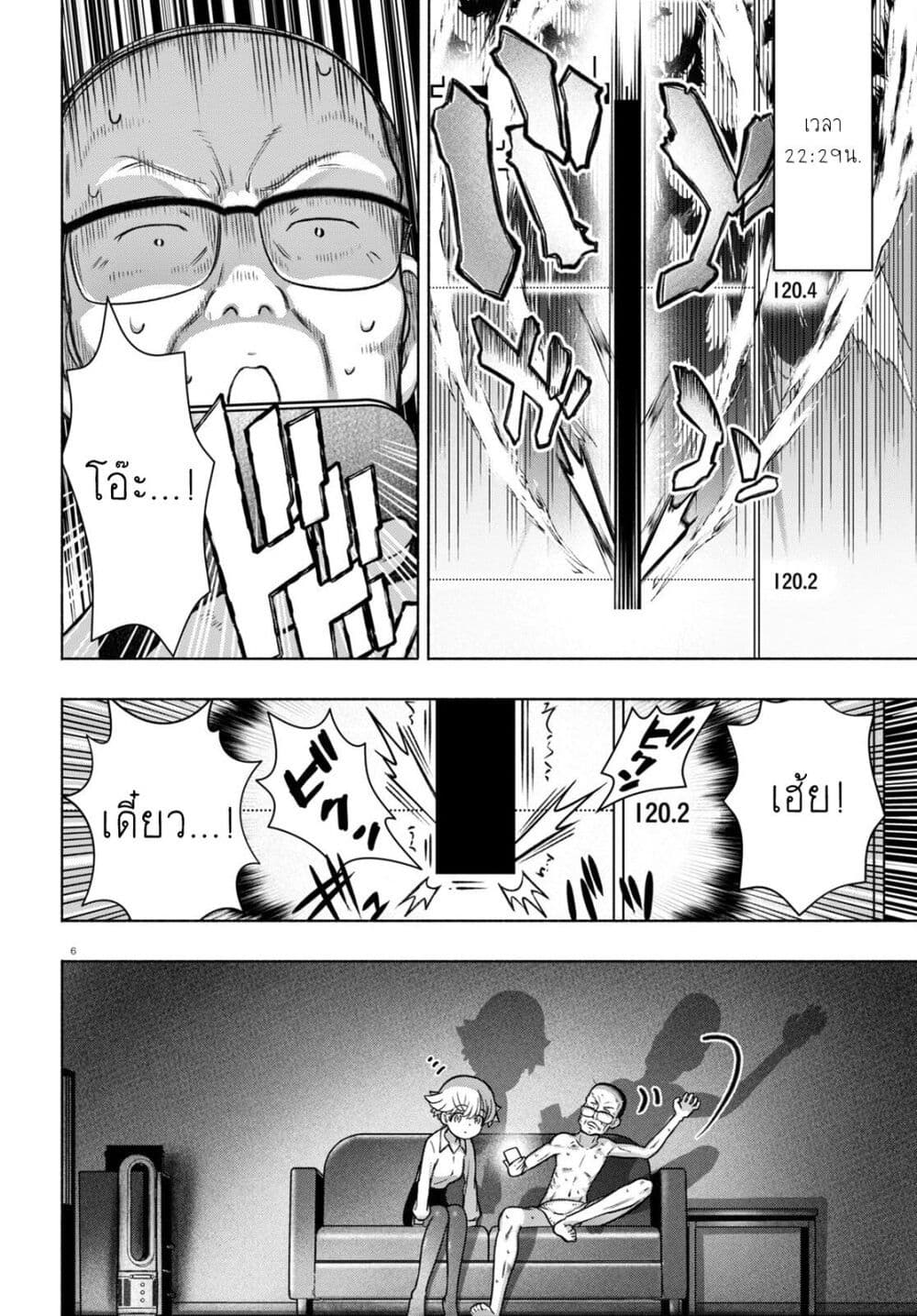 FX Fighter Kurumi-chan page 6