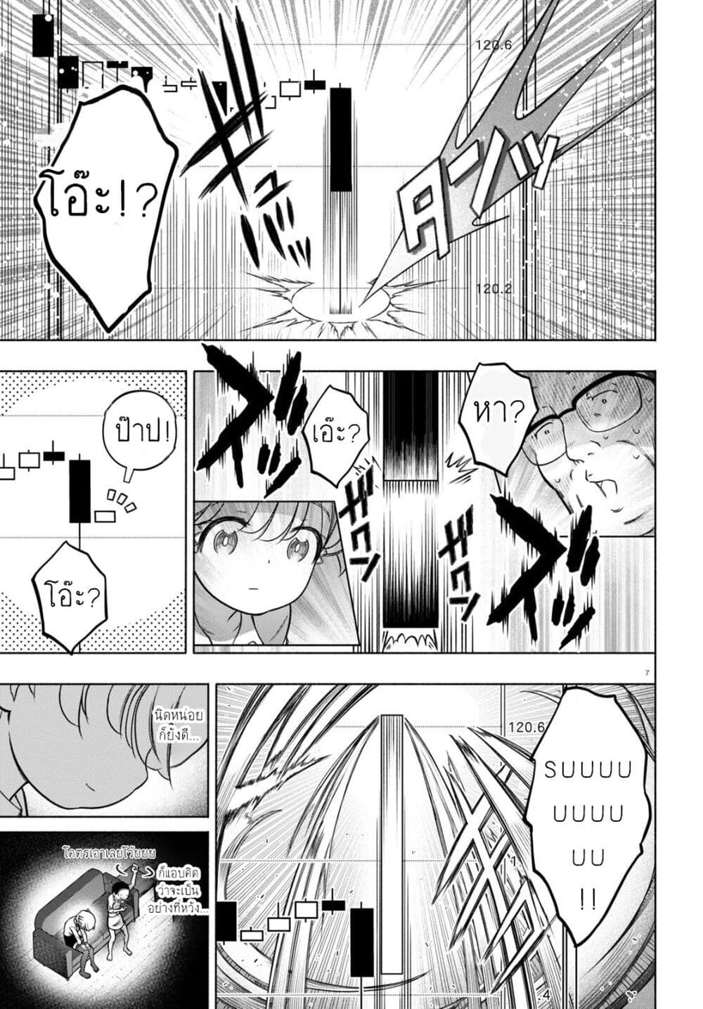 FX Fighter Kurumi-chan page 7