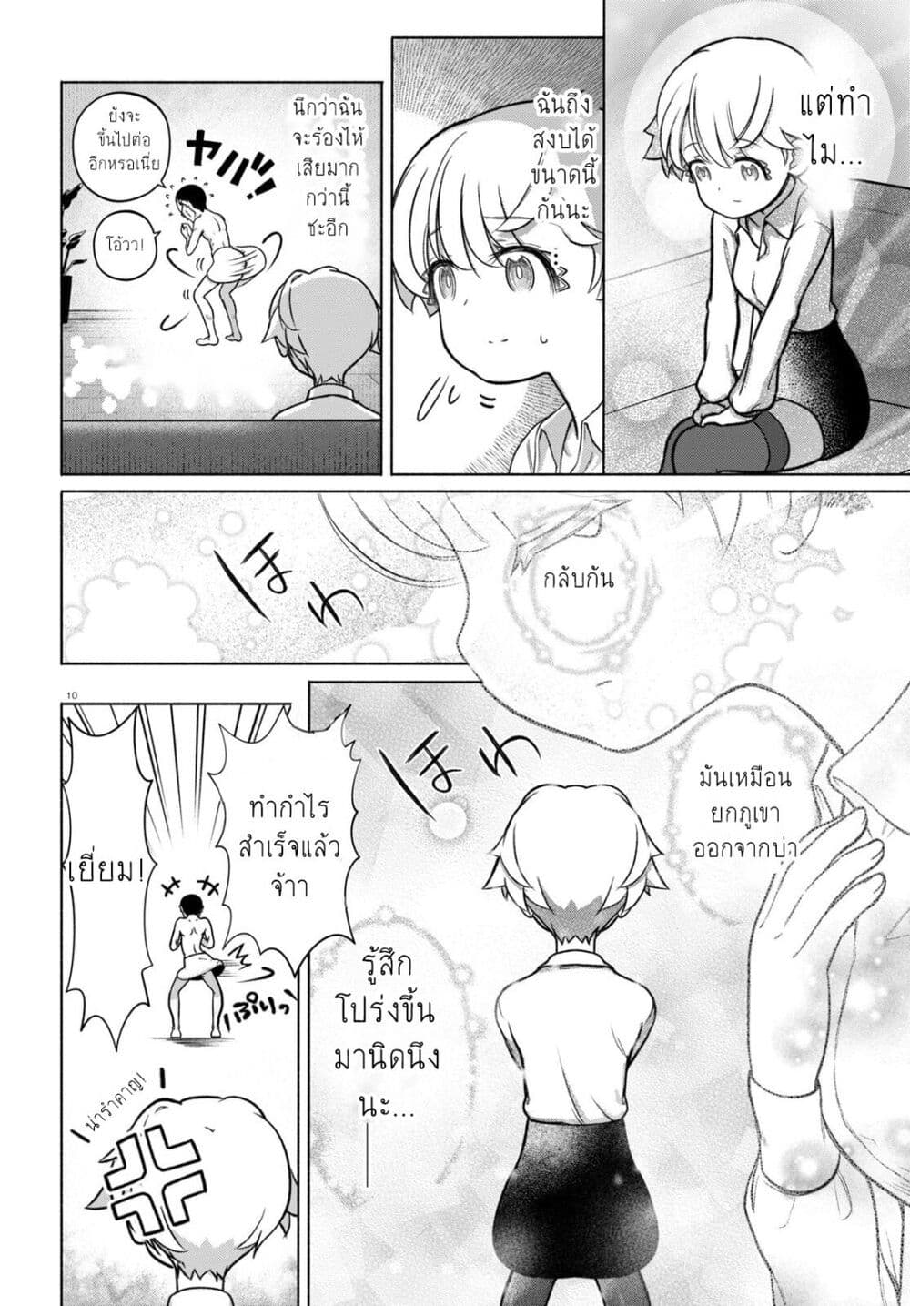 FX Fighter Kurumi-chan page 10