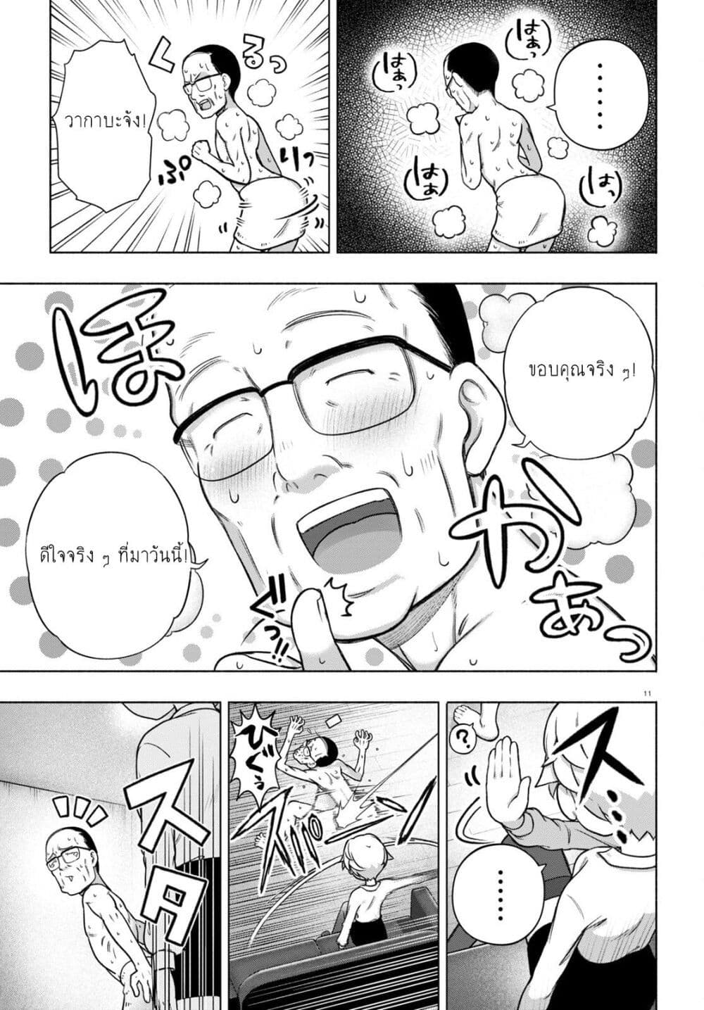 FX Fighter Kurumi-chan page 11