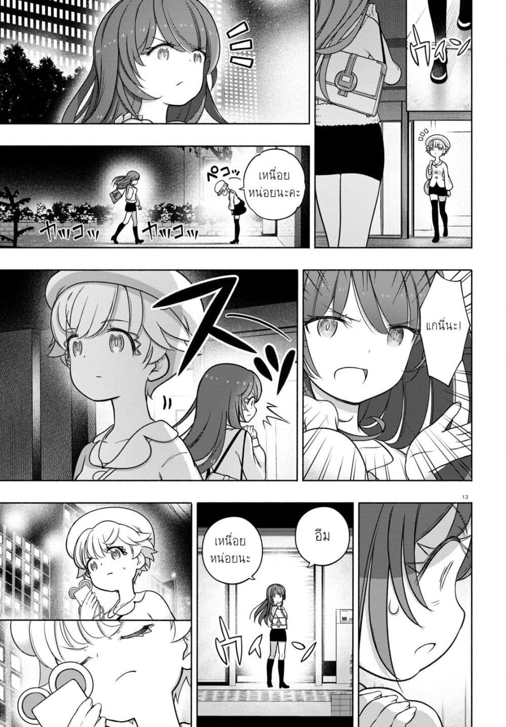 FX Fighter Kurumi-chan page 13