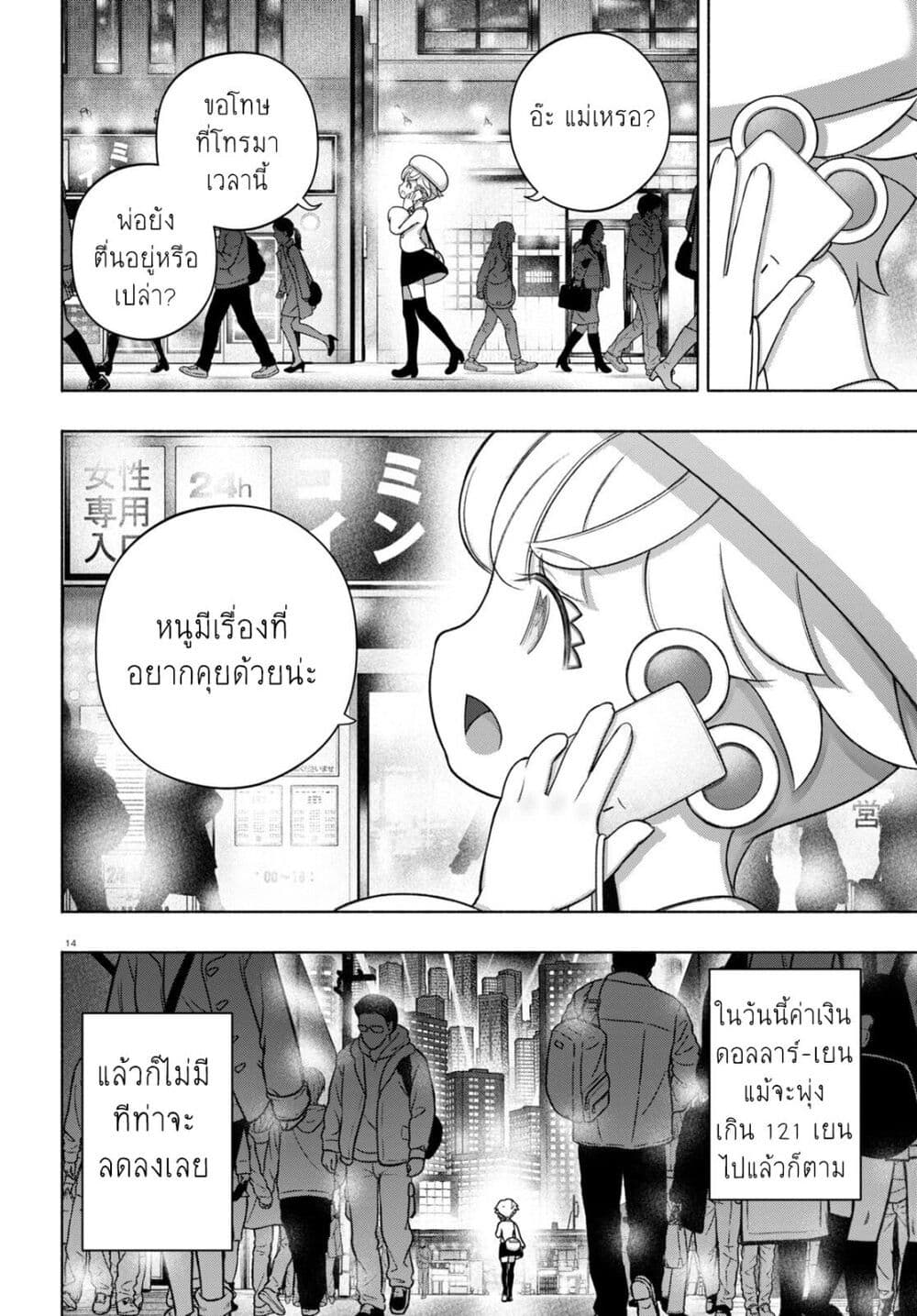 FX Fighter Kurumi-chan page 14