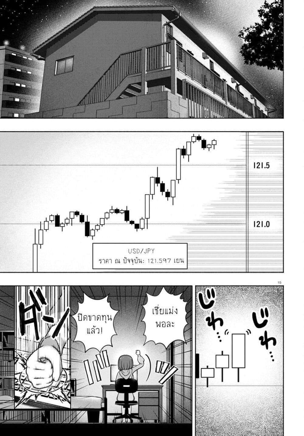 FX Fighter Kurumi-chan page 15
