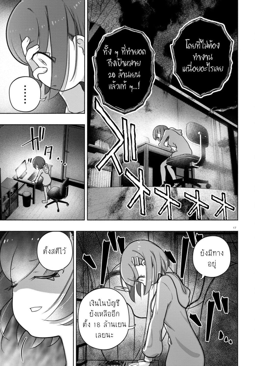 FX Fighter Kurumi-chan page 17