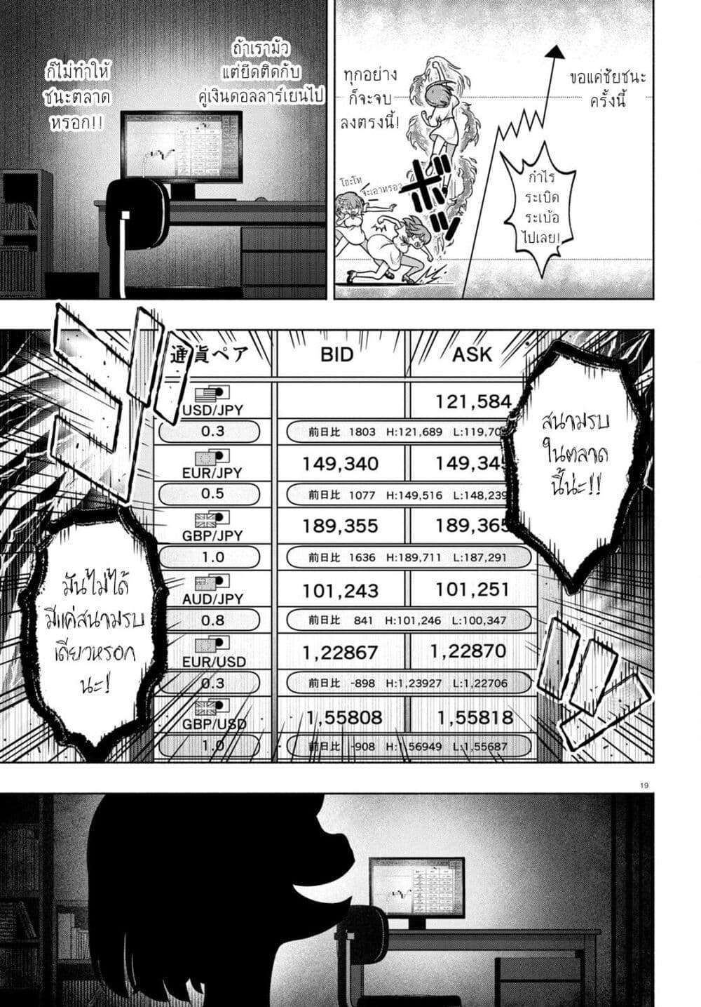 FX Fighter Kurumi-chan page 19