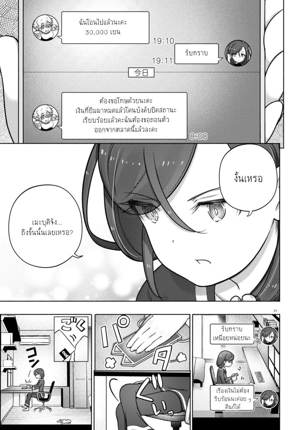 FX Fighter Kurumi-chan page 21