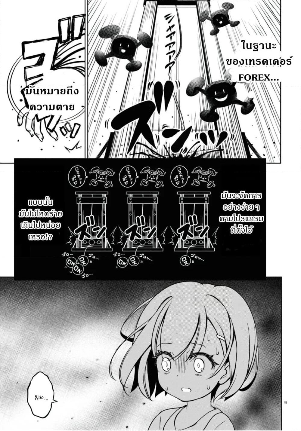 FX Fighter Kurumi-chan page 19