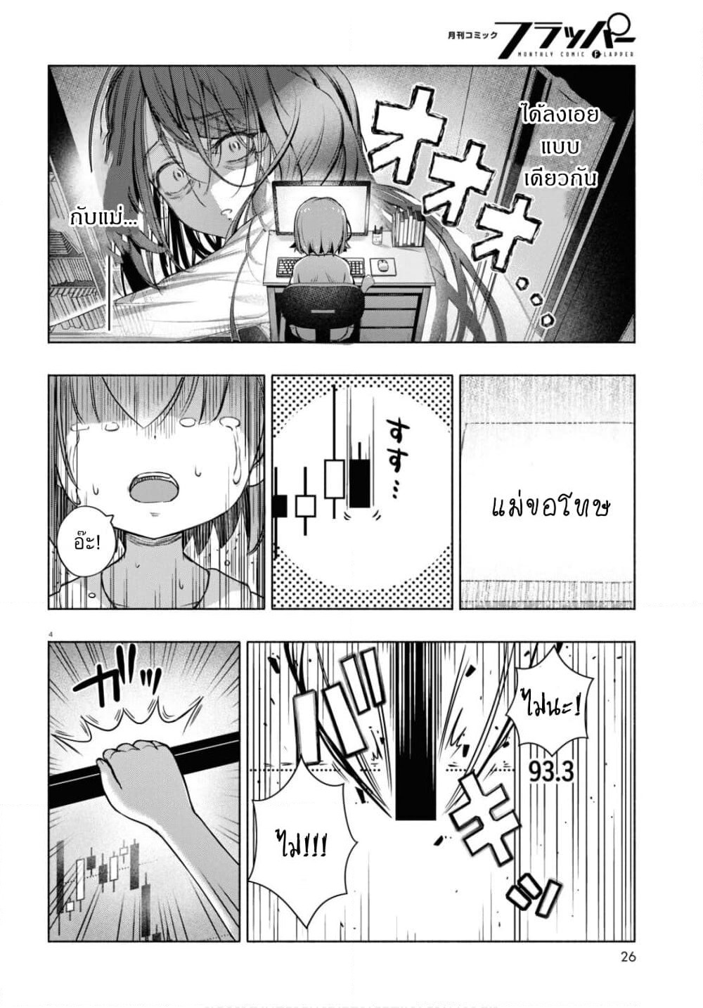 FX Fighter Kurumi-chan page 5