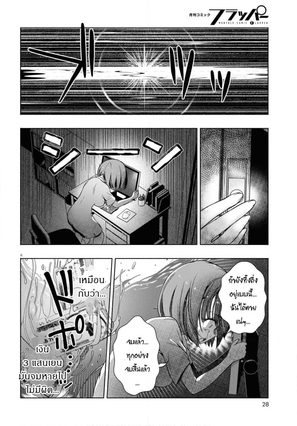 FX Fighter Kurumi-chan page 7