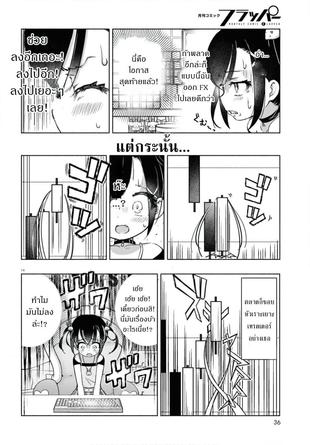 FX Fighter Kurumi-chan page 15