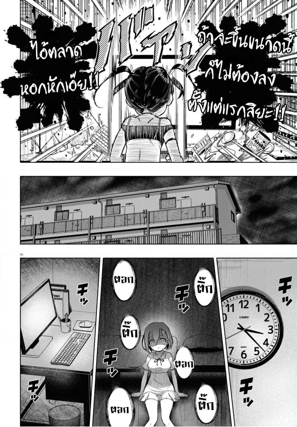 FX Fighter Kurumi-chan page 17