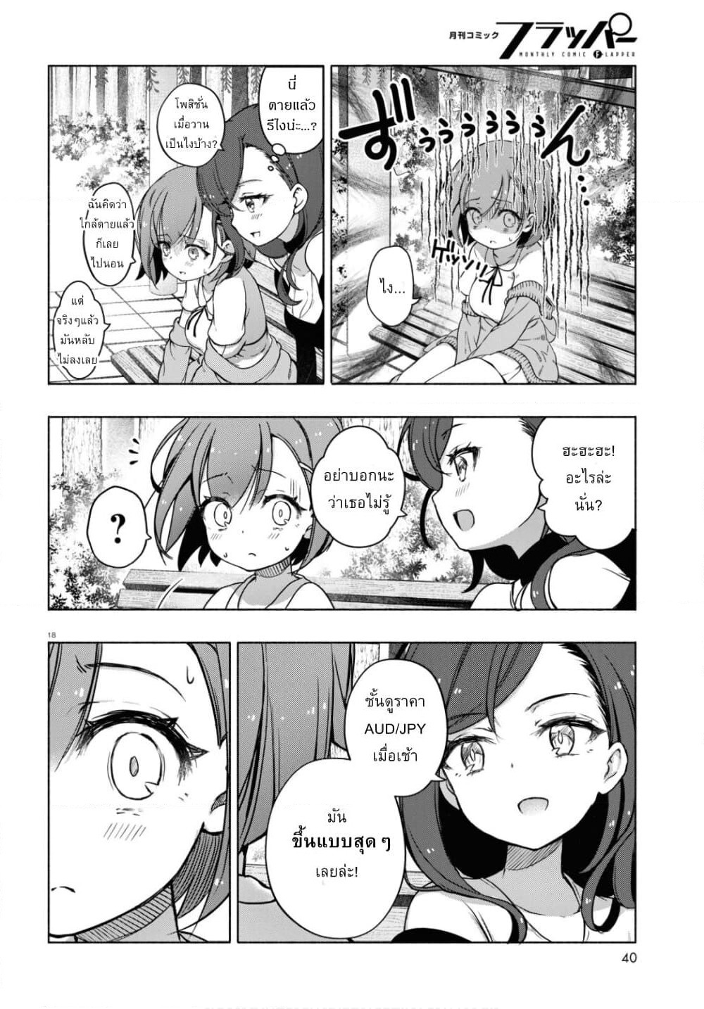 FX Fighter Kurumi-chan page 19