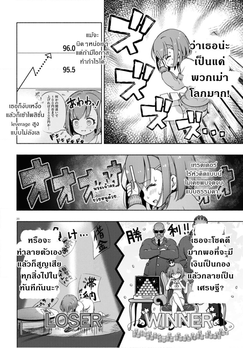 FX Fighter Kurumi-chan page 21