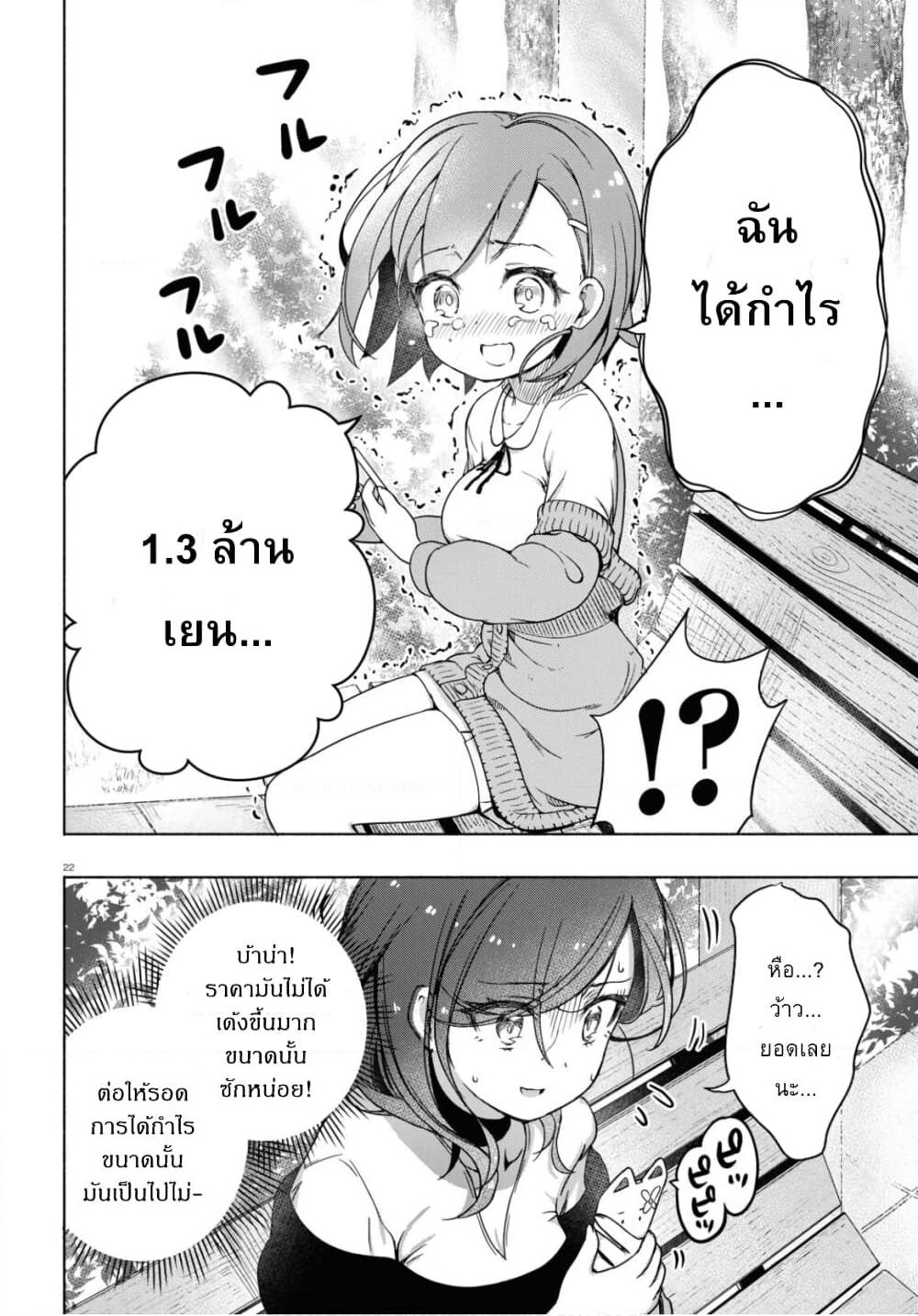 FX Fighter Kurumi-chan page 23