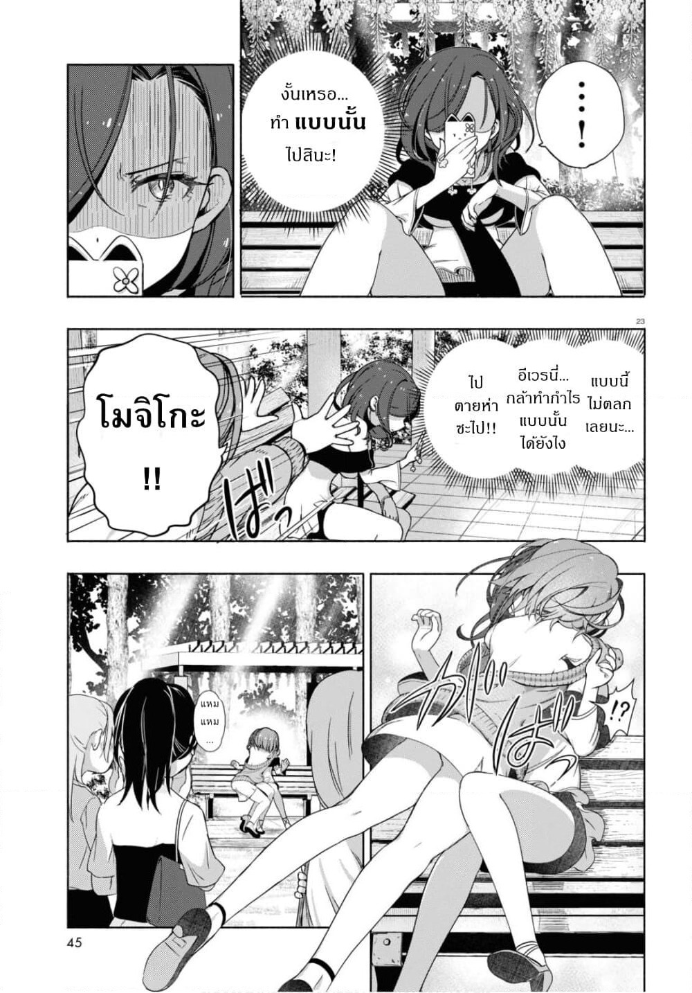 FX Fighter Kurumi-chan page 24