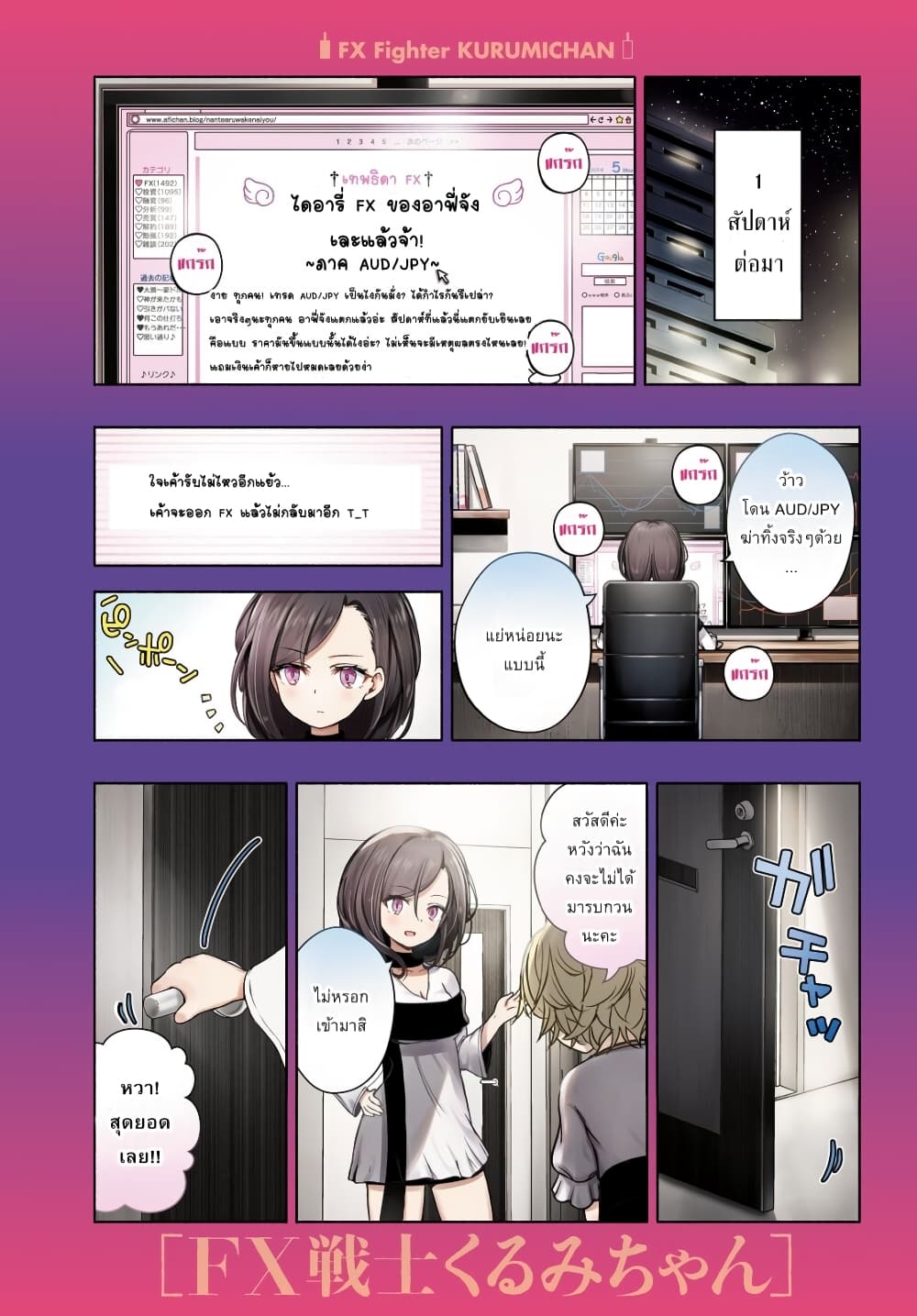FX Fighter Kurumi-chan page 2