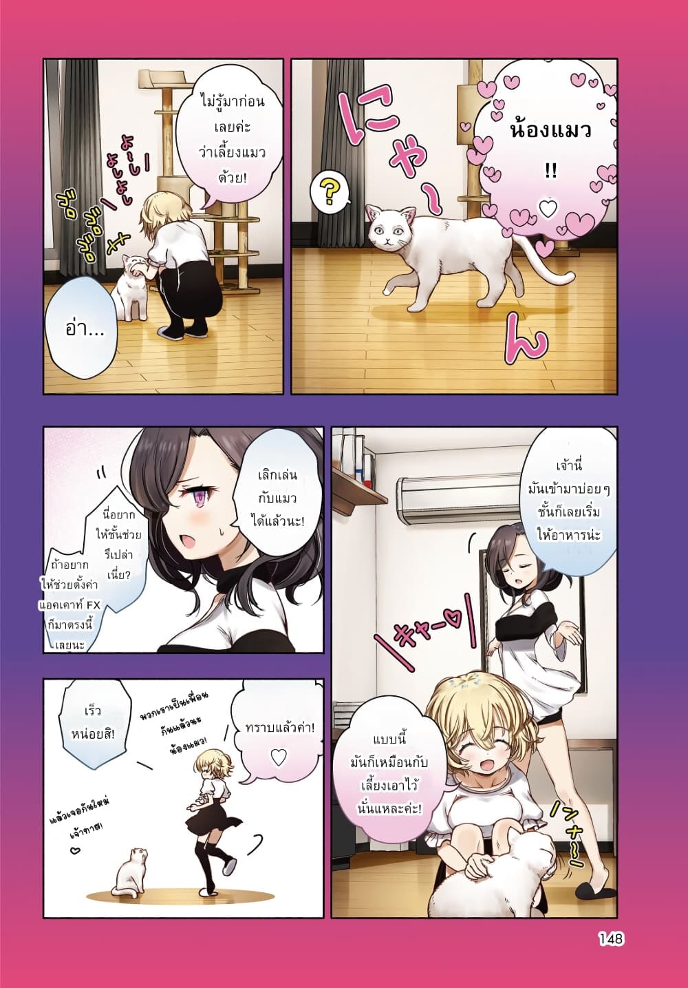 FX Fighter Kurumi-chan page 4