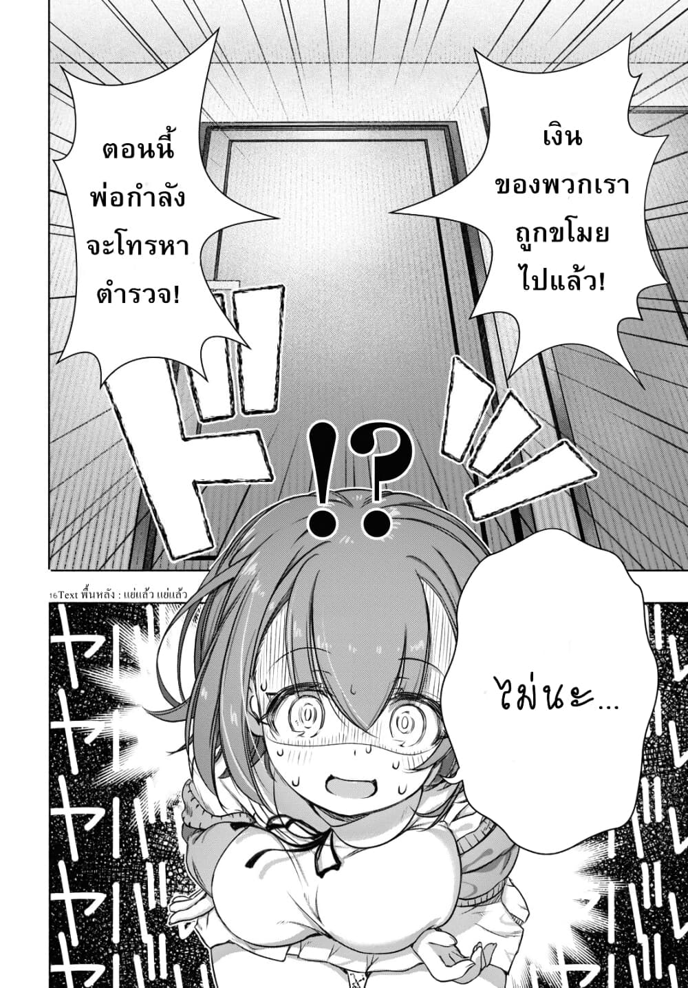 FX Fighter Kurumi-chan page 20