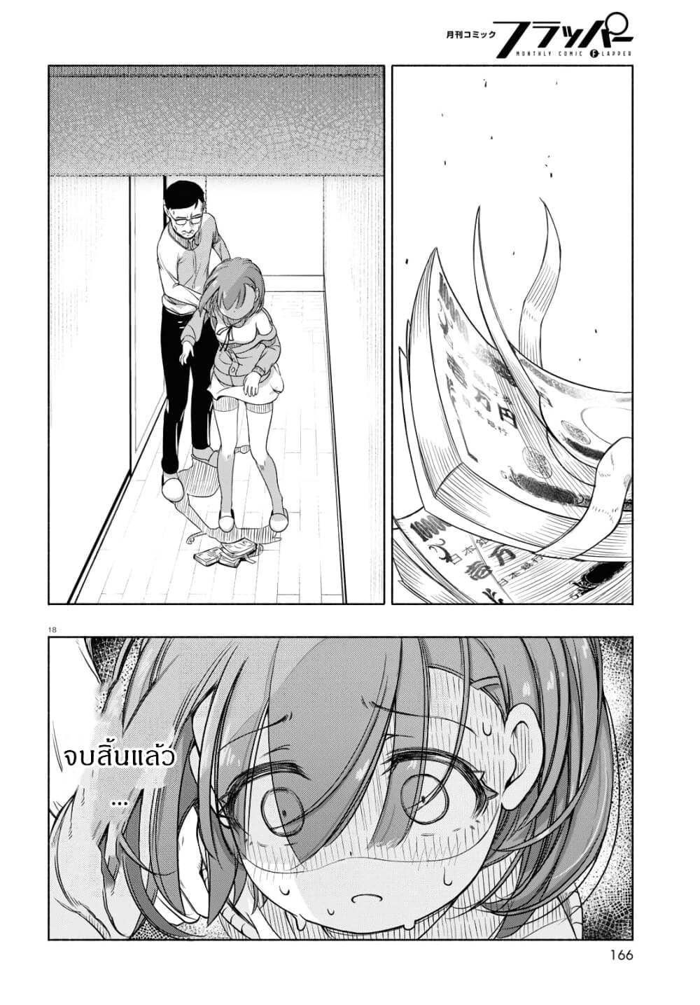 FX Fighter Kurumi-chan page 22