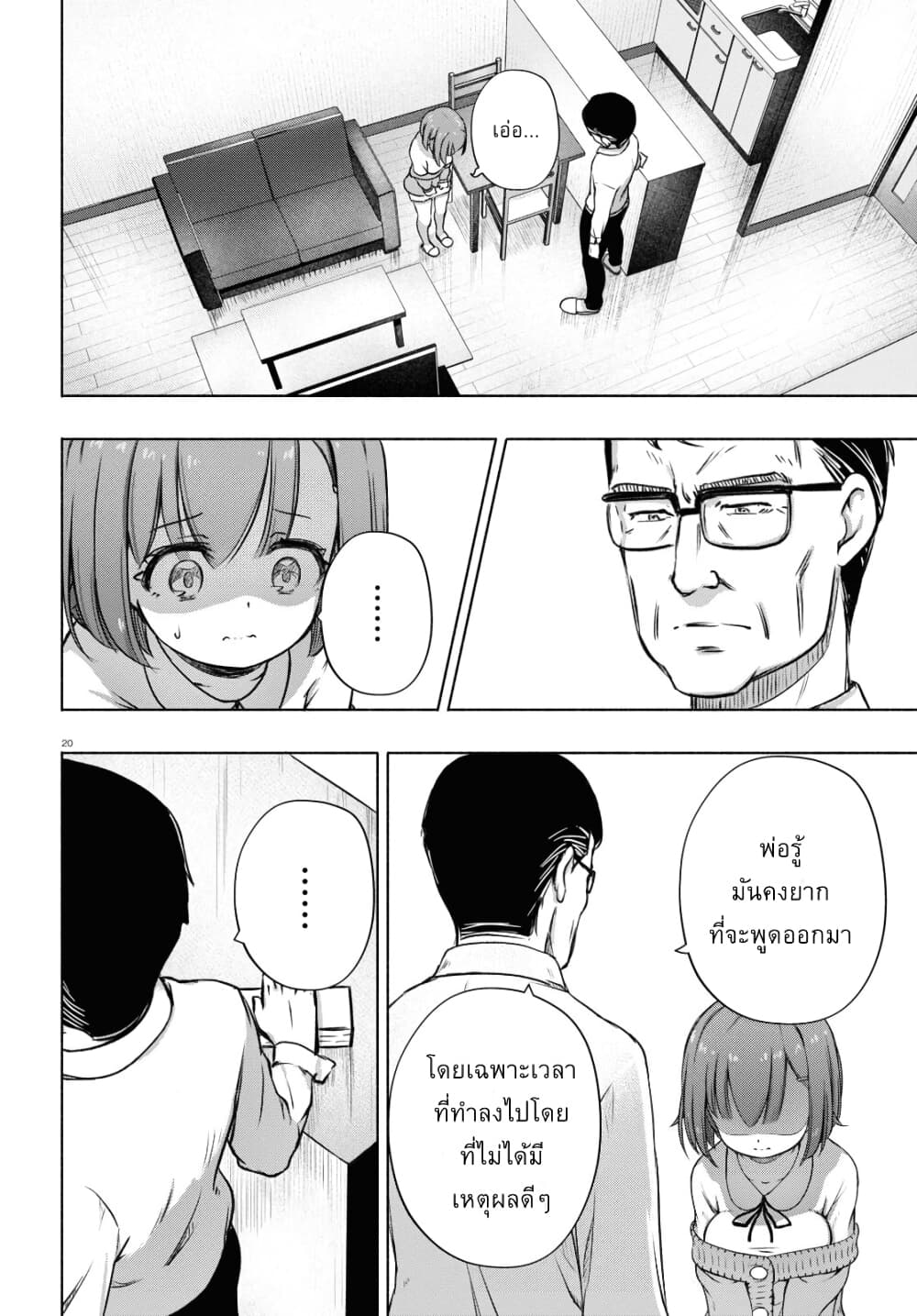 FX Fighter Kurumi-chan page 24