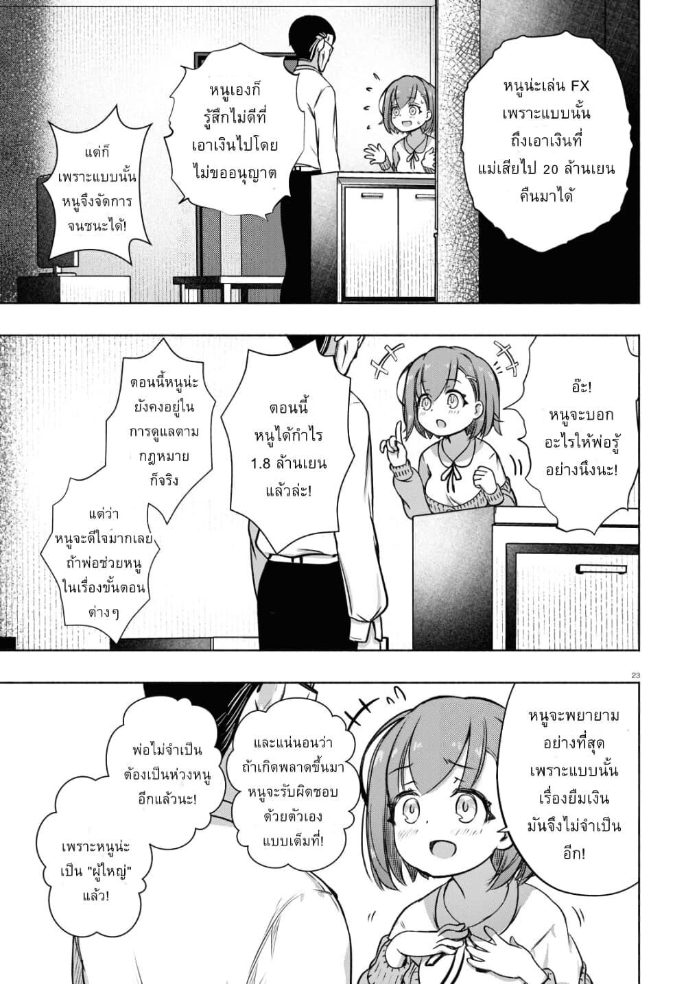 FX Fighter Kurumi-chan page 27