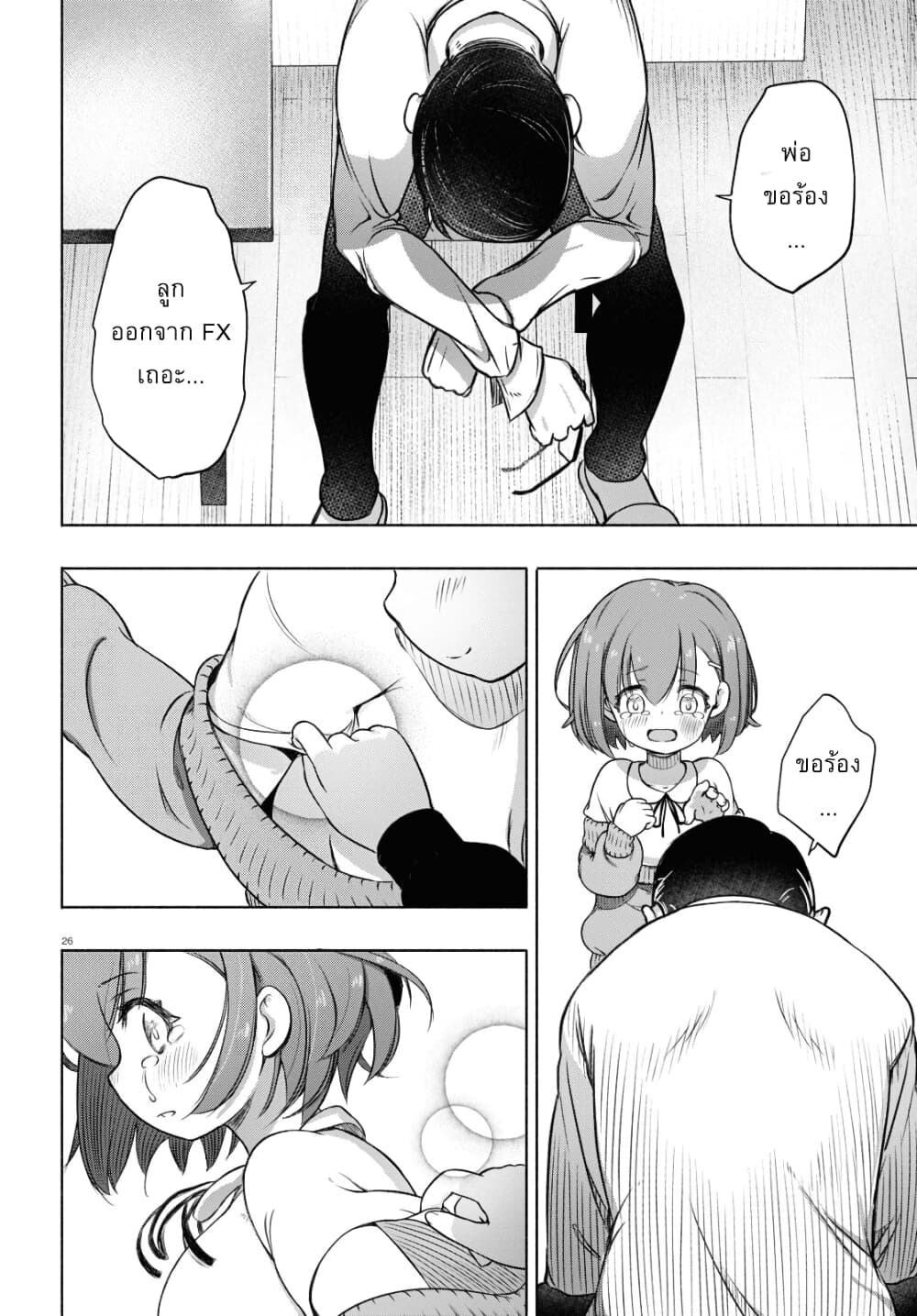 FX Fighter Kurumi-chan page 30