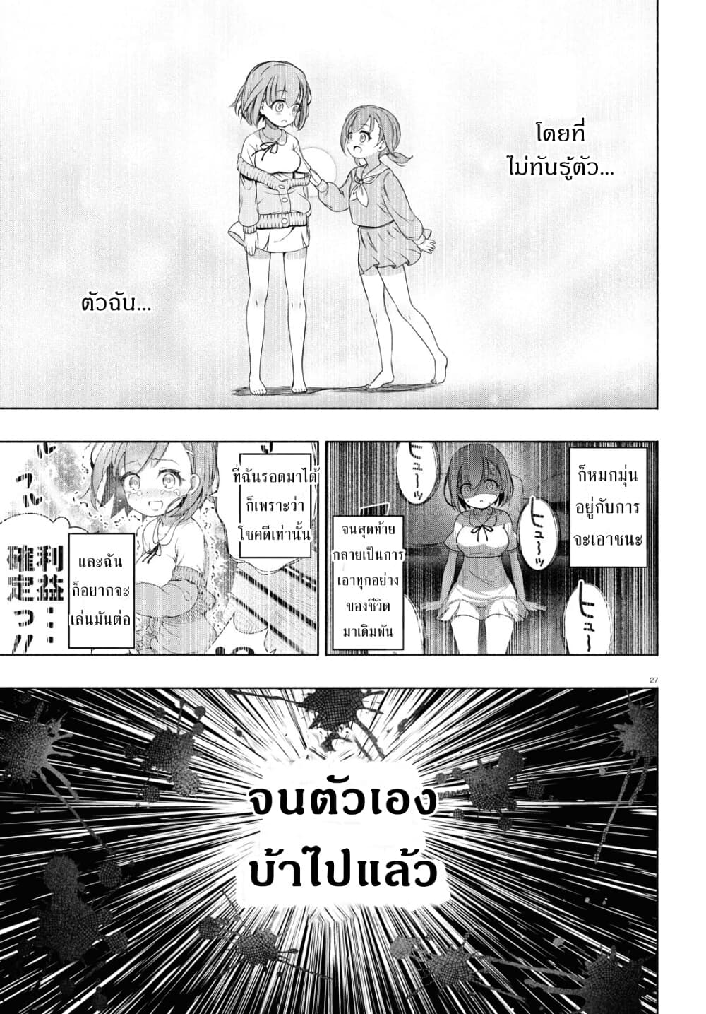 FX Fighter Kurumi-chan page 31
